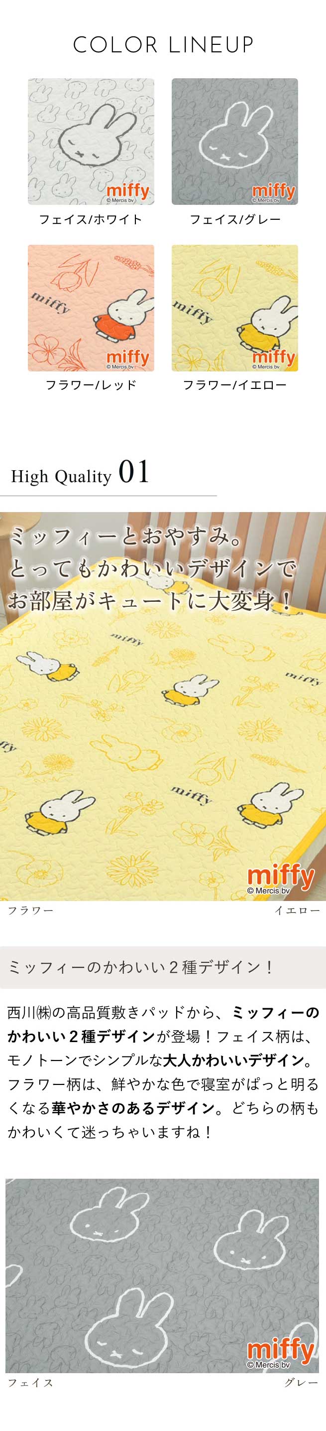 miffy - ミッフィー 敷きパッド フラワー柄 100×200cm シングル イエロー 西川 寝具 ミッフィー 敷きパッド フラワー柄 100×200cm シングル イエロー