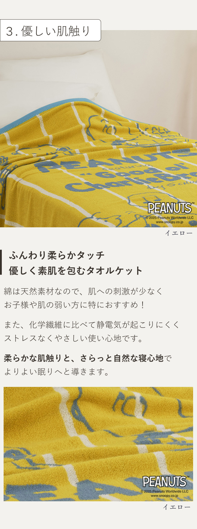 西川（nishikawa） 爆買 タオルケット シングル スヌーピー 夏用 綿100