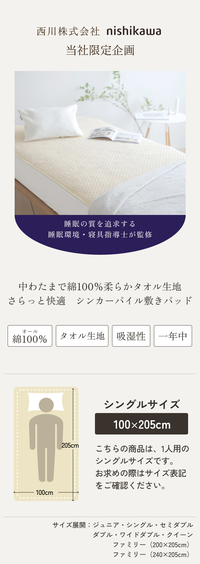 西川（nishikawa） 敷きパッド シングル 生地 中綿まで綿100％ パイル