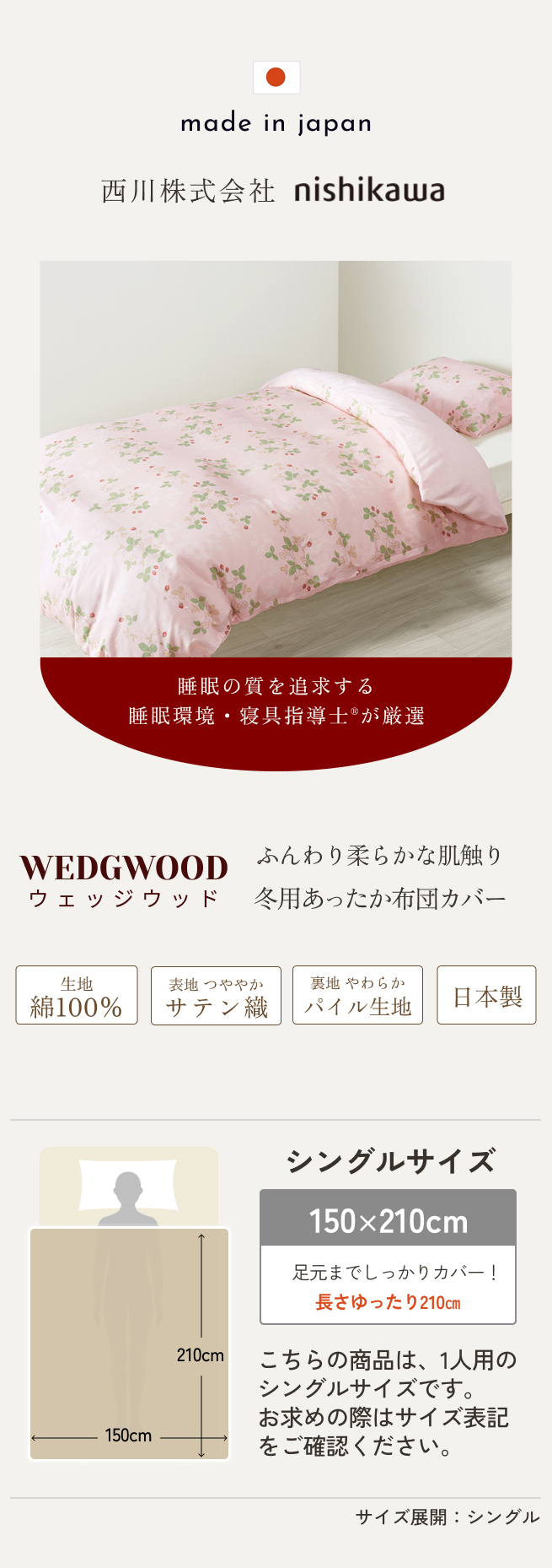 西川（nishikawa） ポイント10倍 冬用 掛け布団カバー シングル