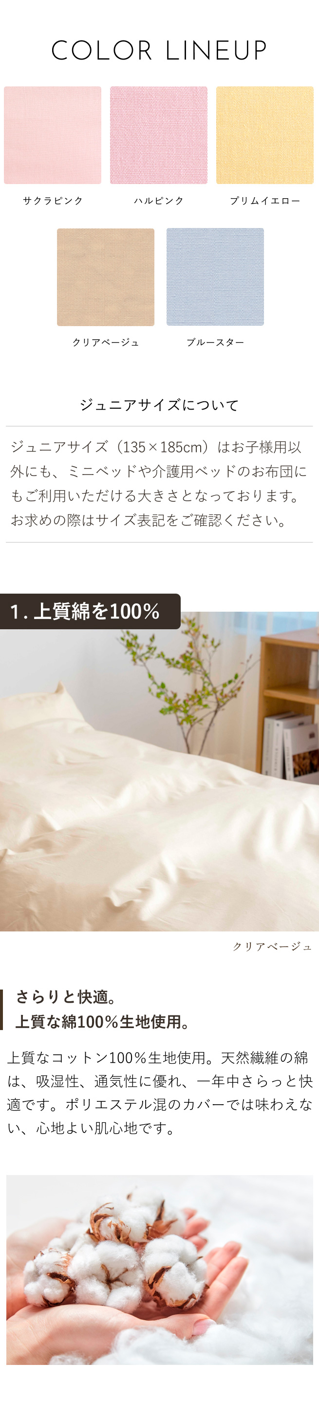 西川（nishikawa） 布団カバー ジュニア 掛け布団カバー 綿100% 羽毛