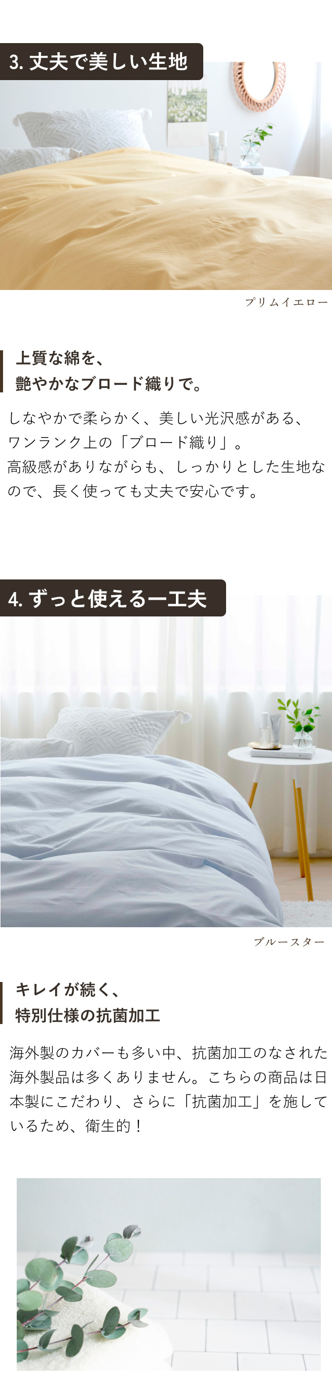 西川羽毛布団専用カバー　海島綿　2つセット 西川（nishikawa） 布団カバー ジュニア 掛け布団カバー 綿100% 羽毛