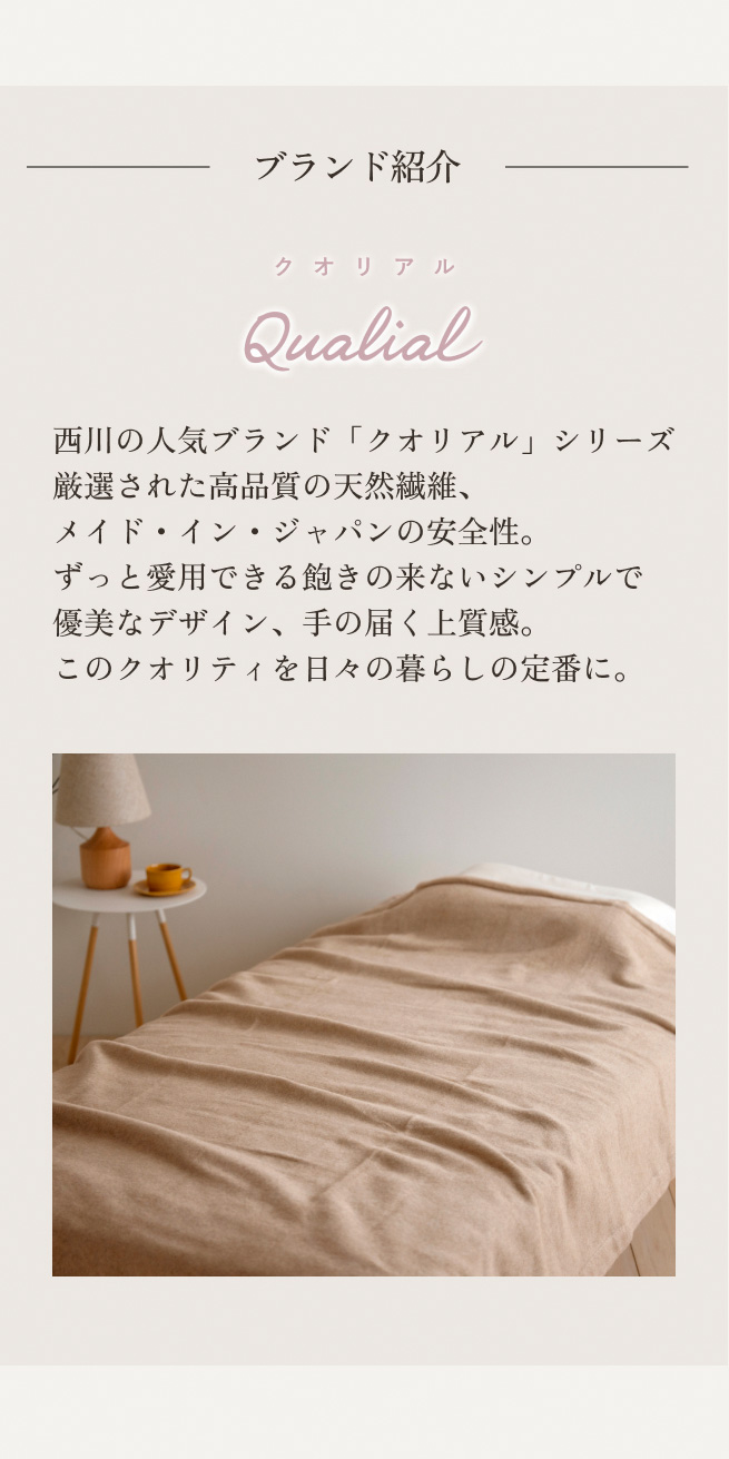 西川（nishikawa） 東京西川 カシミヤ毛布 毛布 シングル 日本製 140