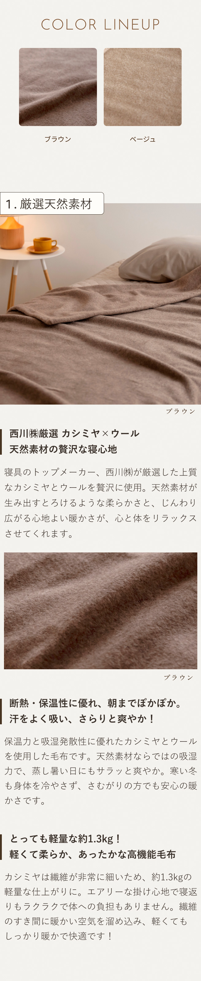 西川（nishikawa） 東京西川 カシミヤ毛布 毛布 シングル 日本製 140