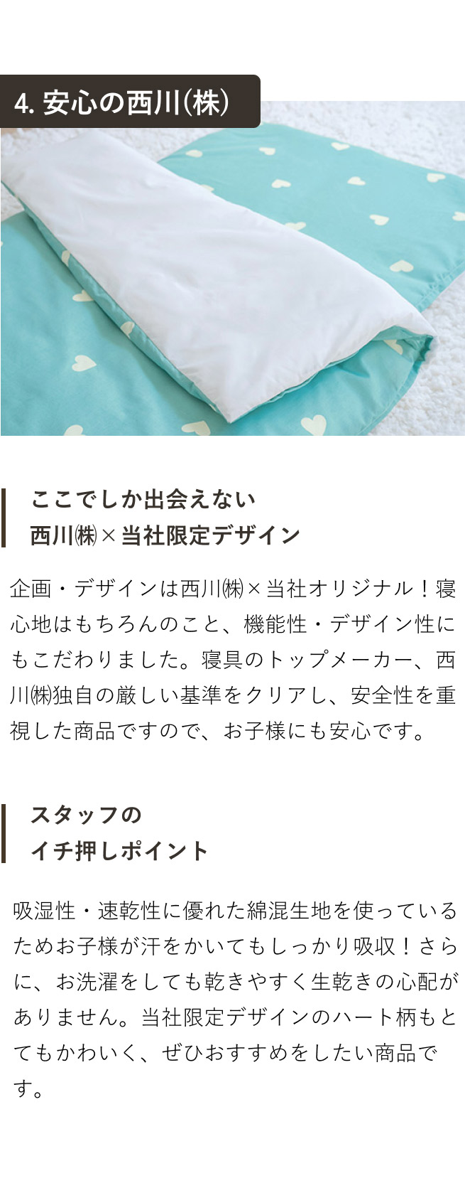【沖縄農園出品】掛け布団カバー　2点×2種類　計４点 西川 お昼寝布団 カバー 2点セット カバーセット 綿混生地