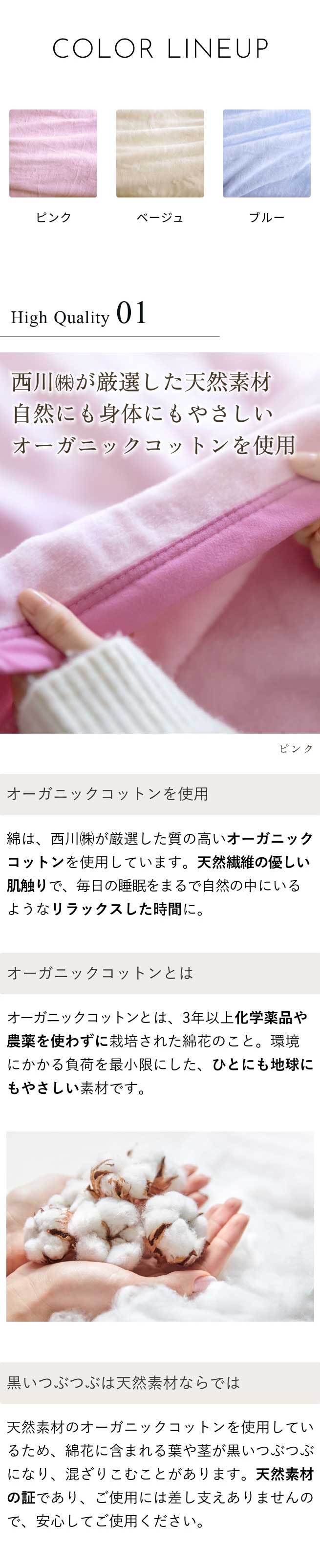 西川 毛布 シングル オーガニックコットン 綿毛布 日本製 泉大津