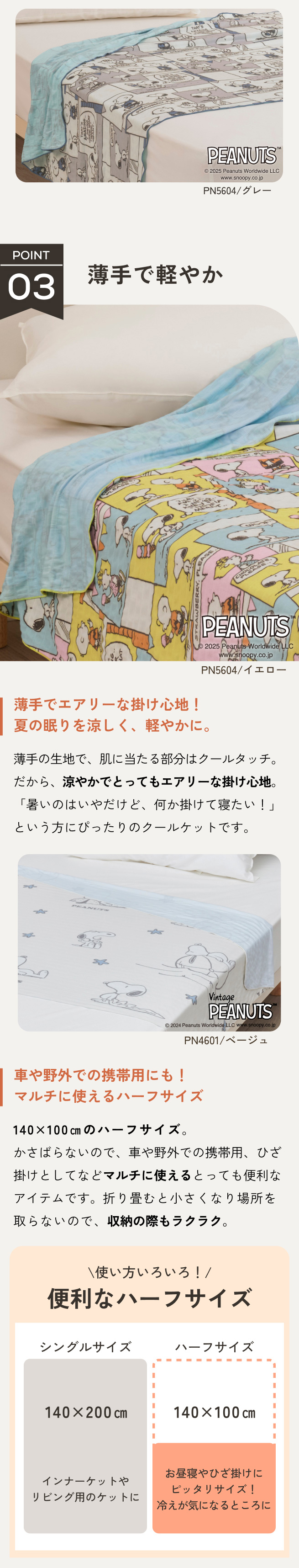 スヌーピー Ice Cream comics クールハーフケット イエロー