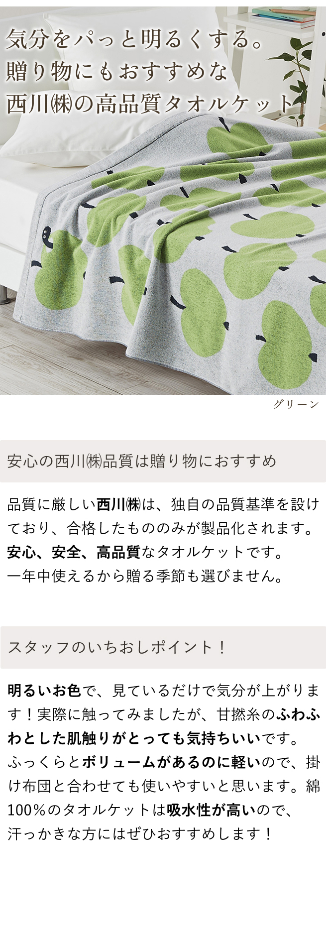 西川 タオルケット シングル 綿100％ フィンレイソン オンップ