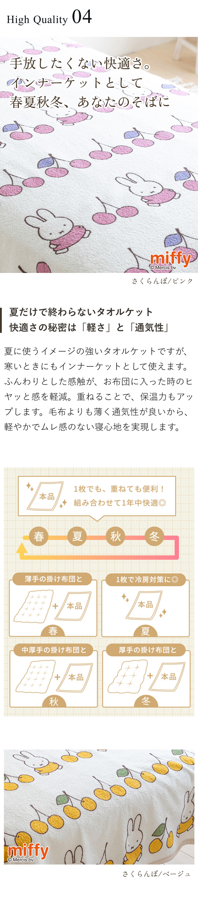 西川（nishikawa） タオルケット シングル 日本製 厚手 夏用 綿100