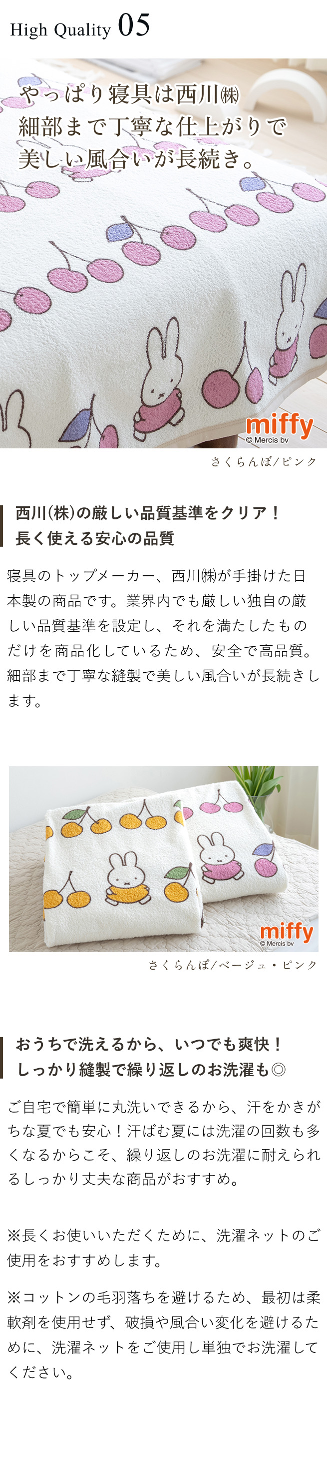 西川（nishikawa） タオルケット シングル 日本製 厚手 夏用 綿100