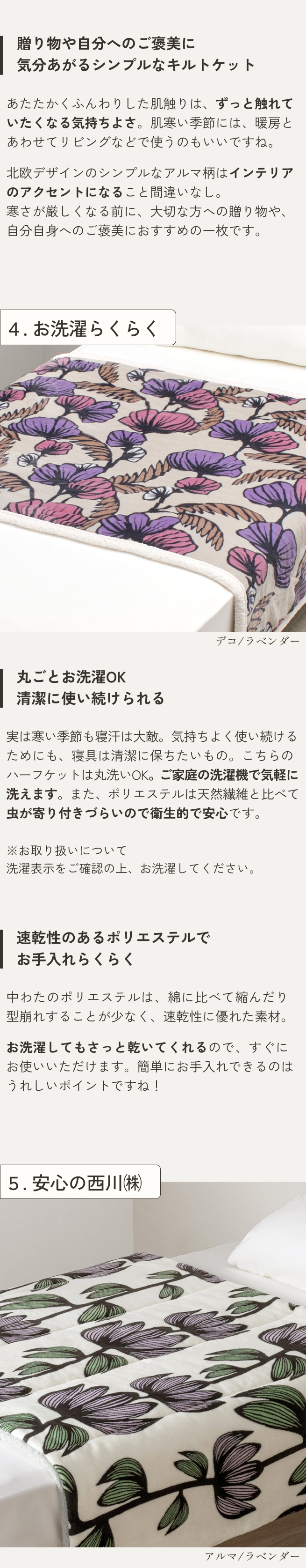 西川（nishikawa） フィンレイソン 合繊肌掛け布団 ハーフケット 140