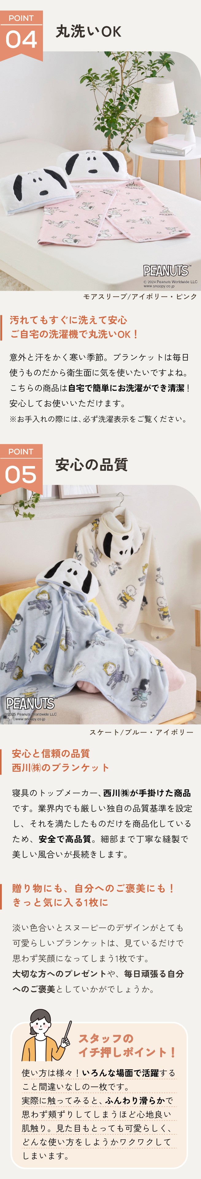 カーリーコレクション　CURLY COLLECTION スヌーピー　ブランケット 西川（nishikawa） 爆買 ブランケット 毛布 ひざかけ 5WAY