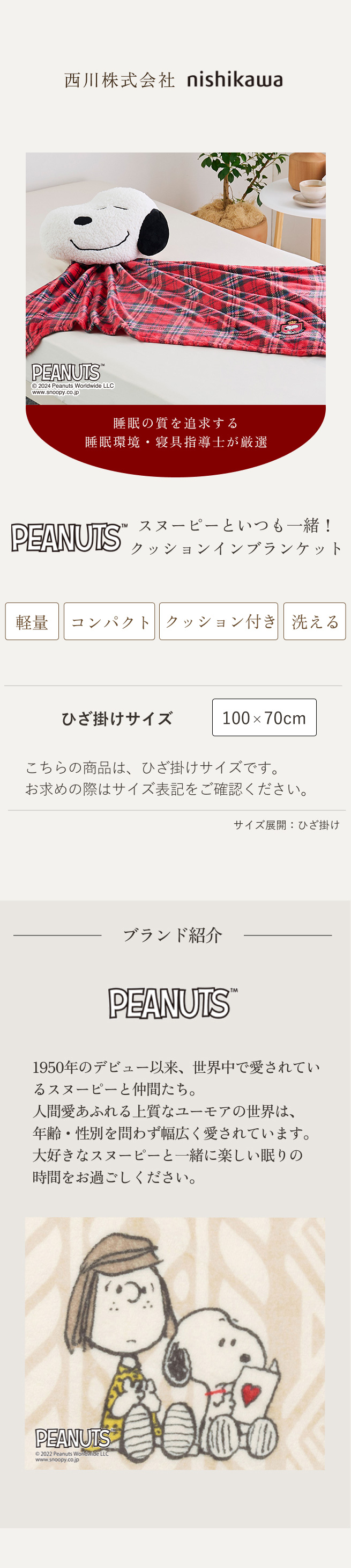 楽天市場】【GW最大20%offクーポン】 スヌーピー ひざ掛け