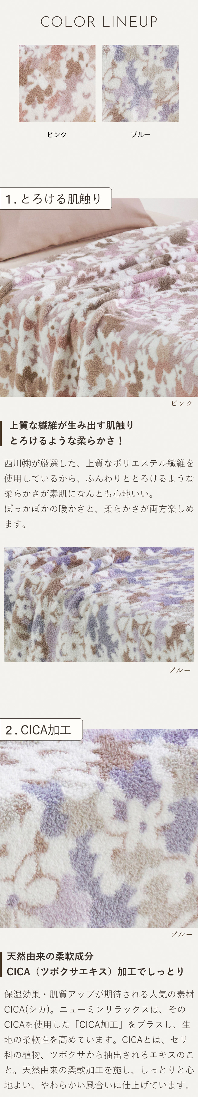 西川（nishikawa） 毛布 シングル 軽量 ブランケット CICA 美容 睡眠