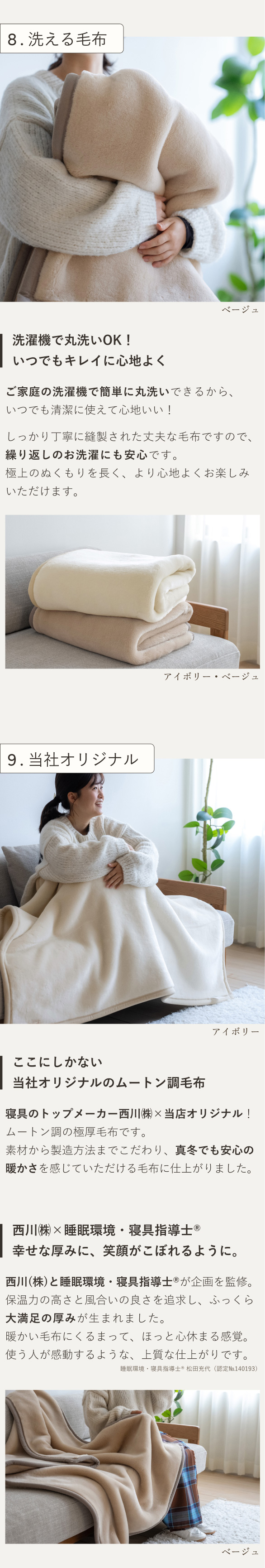 西川 毛布 ハーフサイズ 140×100cm 2枚合わせ 日本製 アクリル 西川 毛布 ハーフサイズ 140×100cm 2枚合わせ 日本製 アクリル