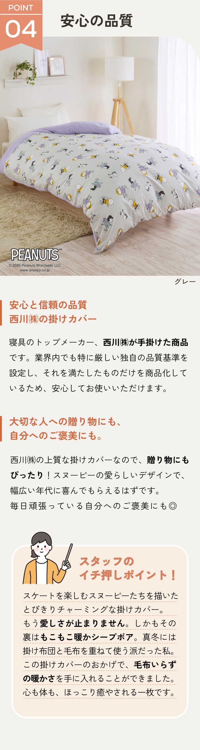 西川（nishikawa） 掛け布団カバー シングル 冬用 あったか 掛けふとん