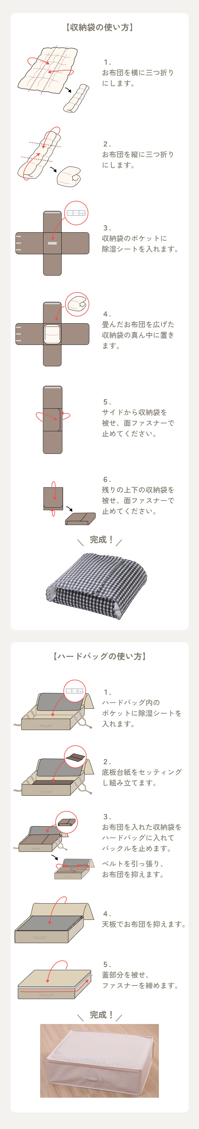 西川（nishikawa） 布団収納袋 ハードバッグ 2点セット 布団用 羽毛