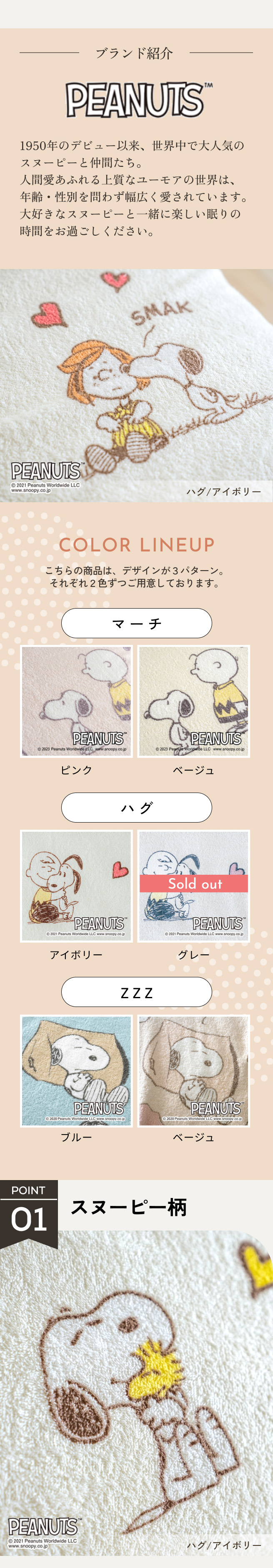 西川（nishikawa） タオルケット シングル スヌーピー 日本製 夏用 綿