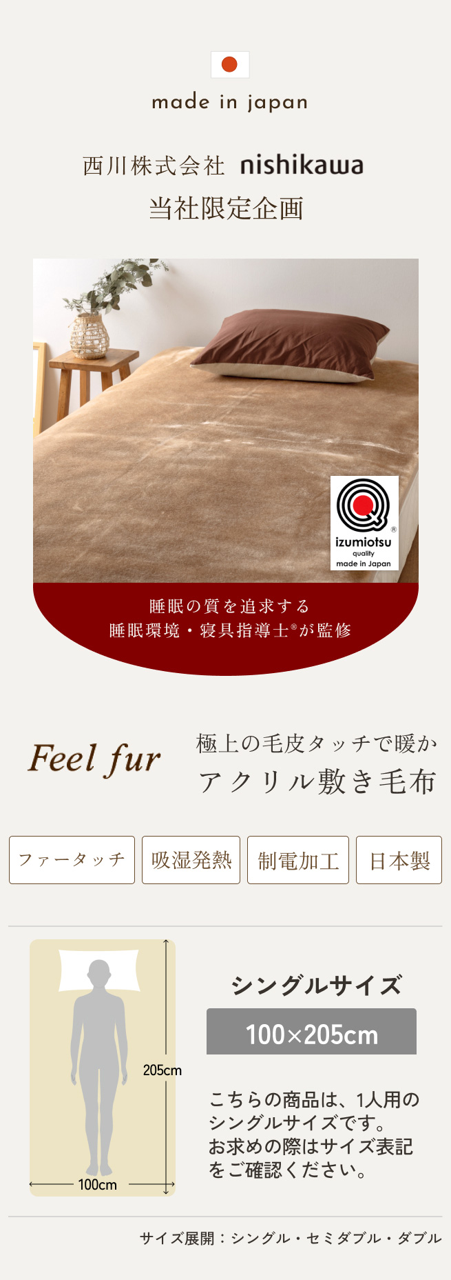 西川（nishikawa） 敷き毛布 シングル アクリル100％ 暖かい 上質