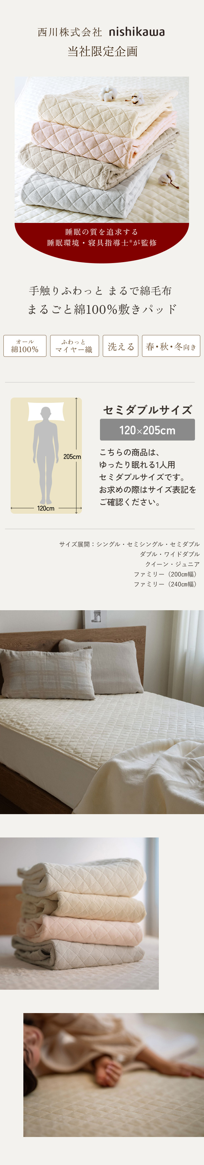 西川（nishikawa） 敷きパッド セミダブル あったか 綿100 コットン