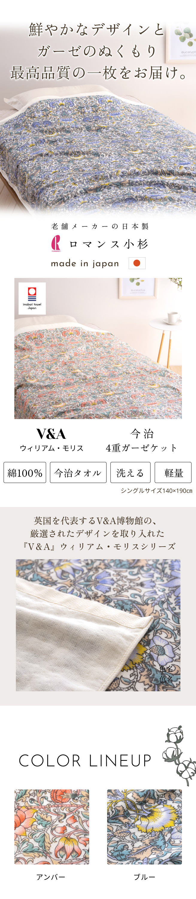 ロマンス小杉 ポイント10倍 ガーゼケット シングル 今治 コットン V＆A