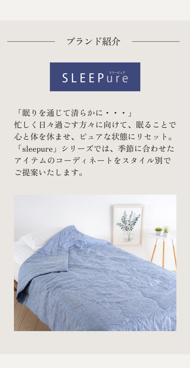 麻の肌掛け布団　シングルサイズ 西川 麻肌掛け布団 シングル kinohu 季ノ布 東京西川 西川産業
