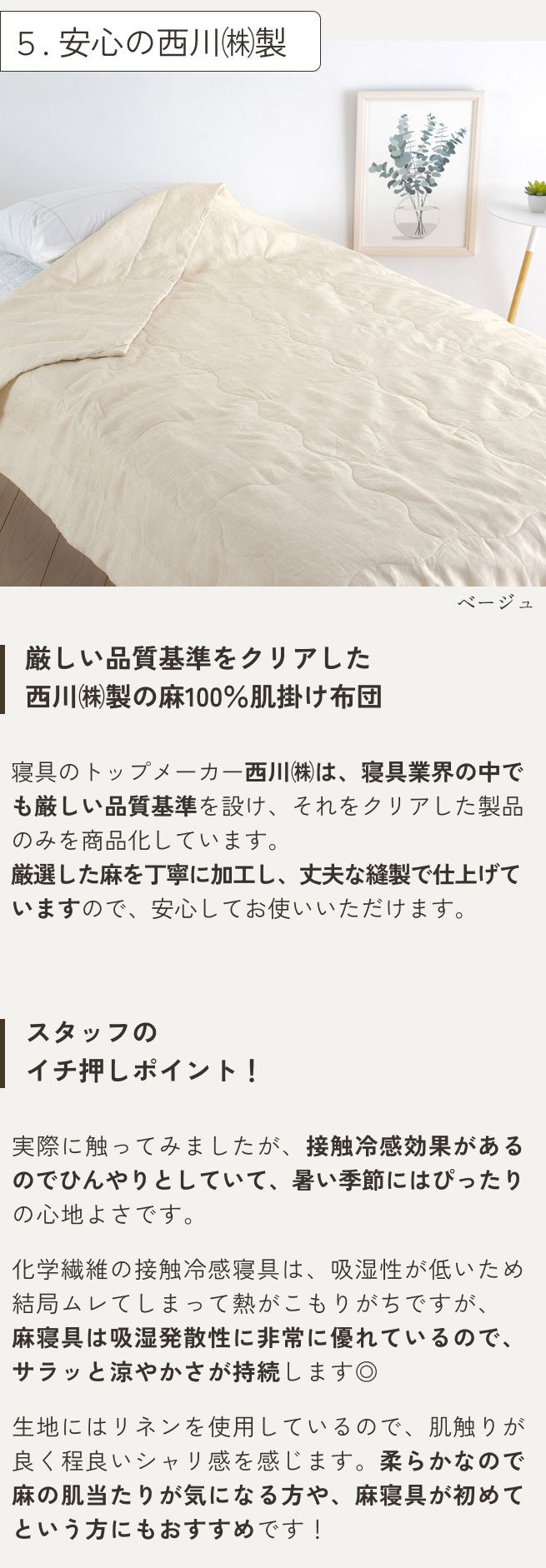麻の肌掛け布団　シングルサイズ 西川 麻肌掛け布団 シングル kinohu 季ノ布 東京西川 西川産業