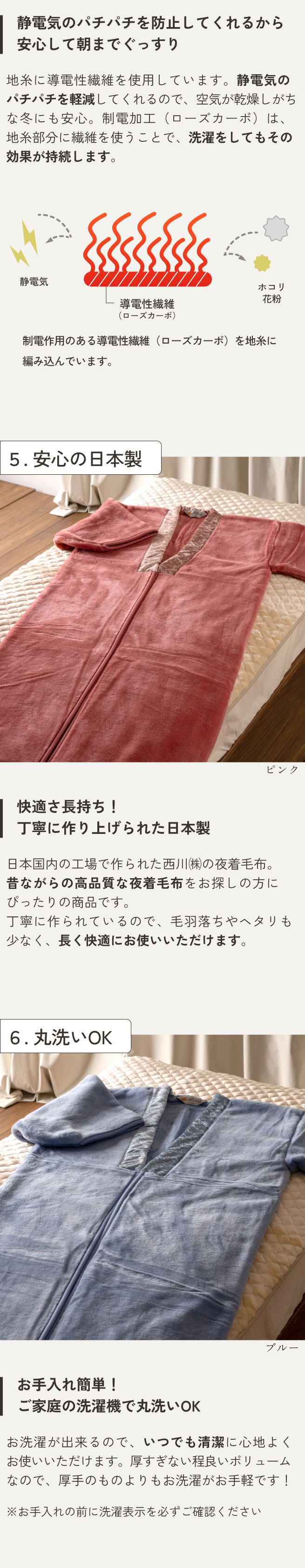 西川（nishikawa） 夜着毛布 毛布 かいまき 日本製 着る毛布 千歳