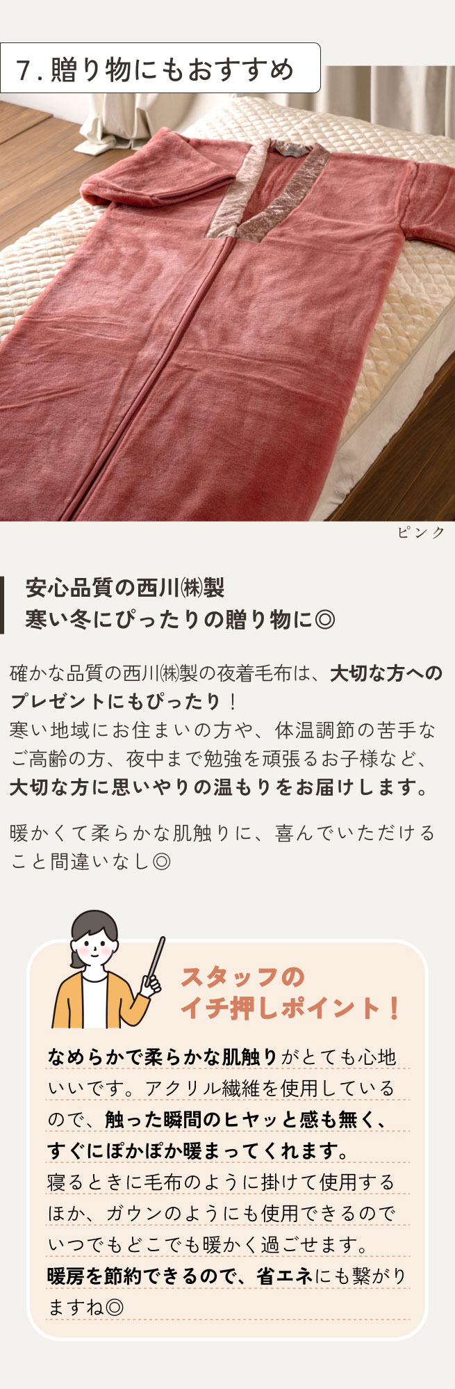 西川（nishikawa） 夜着毛布 毛布 かいまき 日本製 着る毛布 千歳