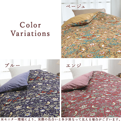 ロマンス小杉 冬用掛け布団カバー V＆A ウィリアムモリス シングル