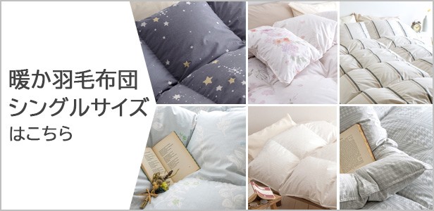 西川（nishikawa） 爆買 特別プレゼント マザーグース 羽毛布団