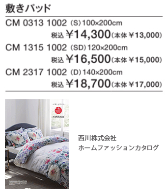 西川（nishikawa） 敷きパッド ダブル 麻100％ 敷きパッド 夏 敷き