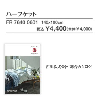 エントリp5 クーポン タオルケット ハーフサイズ スヌーピー 西川 綿100 キャラクター 軽量 ニットケット 140 100cm ジュニア お昼寝 柔らか ブランケット ふとんタウン 西川など寝具専門店 通販 Paypayモール