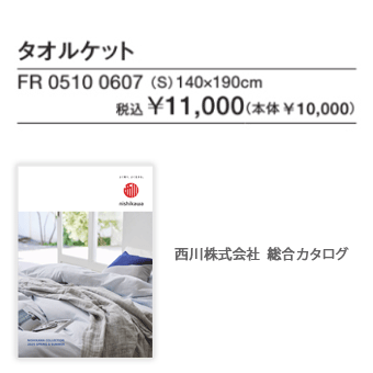 エントリp5 300円引 タオルケット シングル スヌーピー 西川 綿100 西川リビング キャラクター タオルケット シングルサイズ ふとんタウン 西川など寝具専門店 通販 Paypayモール