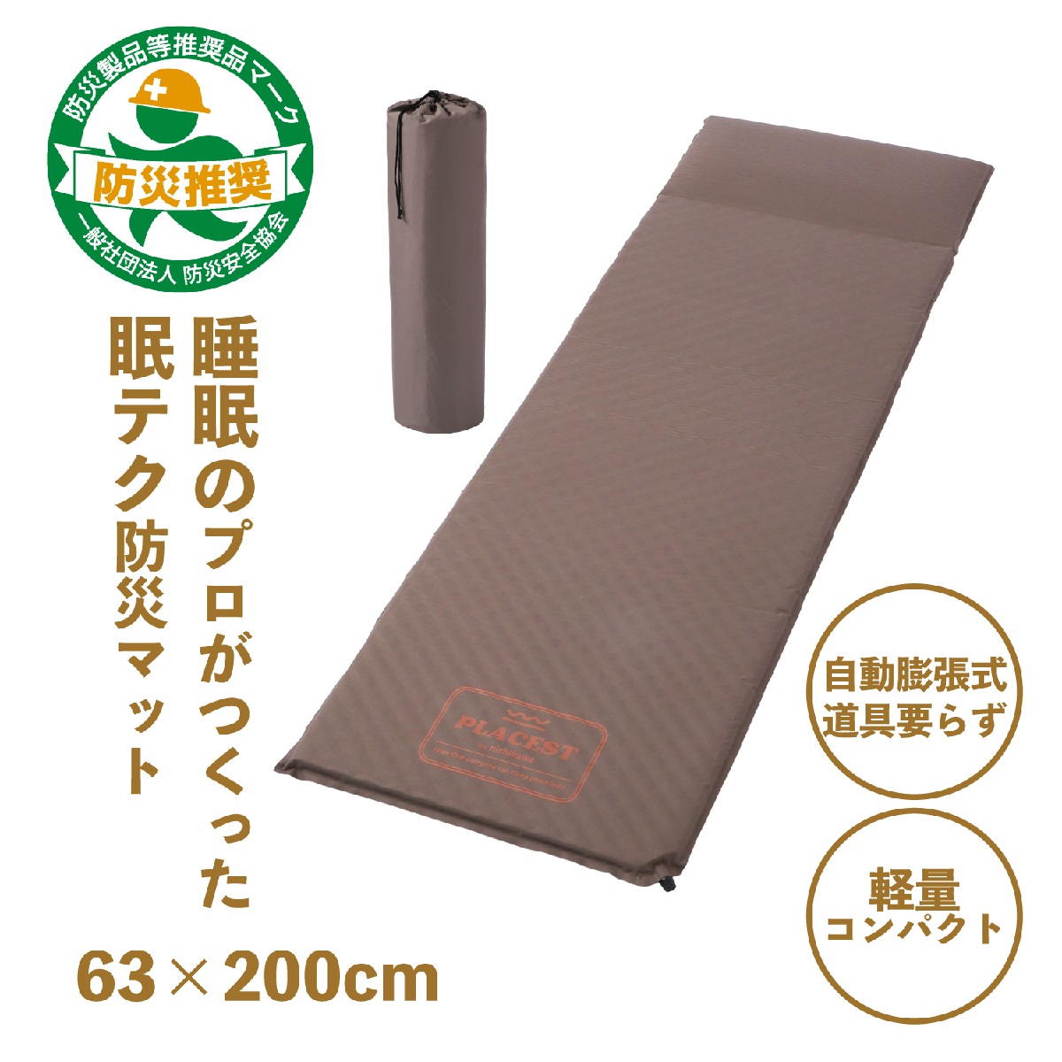 西川 防災マット ネレリーフネオ ネイビー 防災マット ネレリーフネオ(63×200cm グリーン): 敷き布団