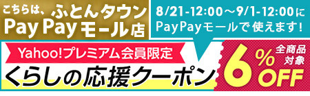 くらし応援