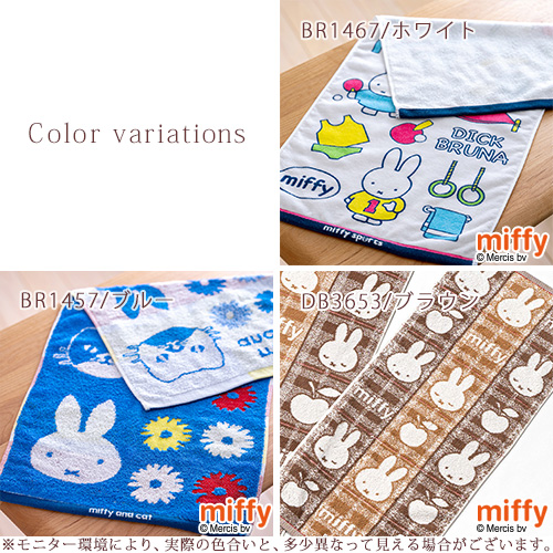 西川（nishikawa） ミッフィー フェイスタオル 34×80cm 綿100％ MIFFY