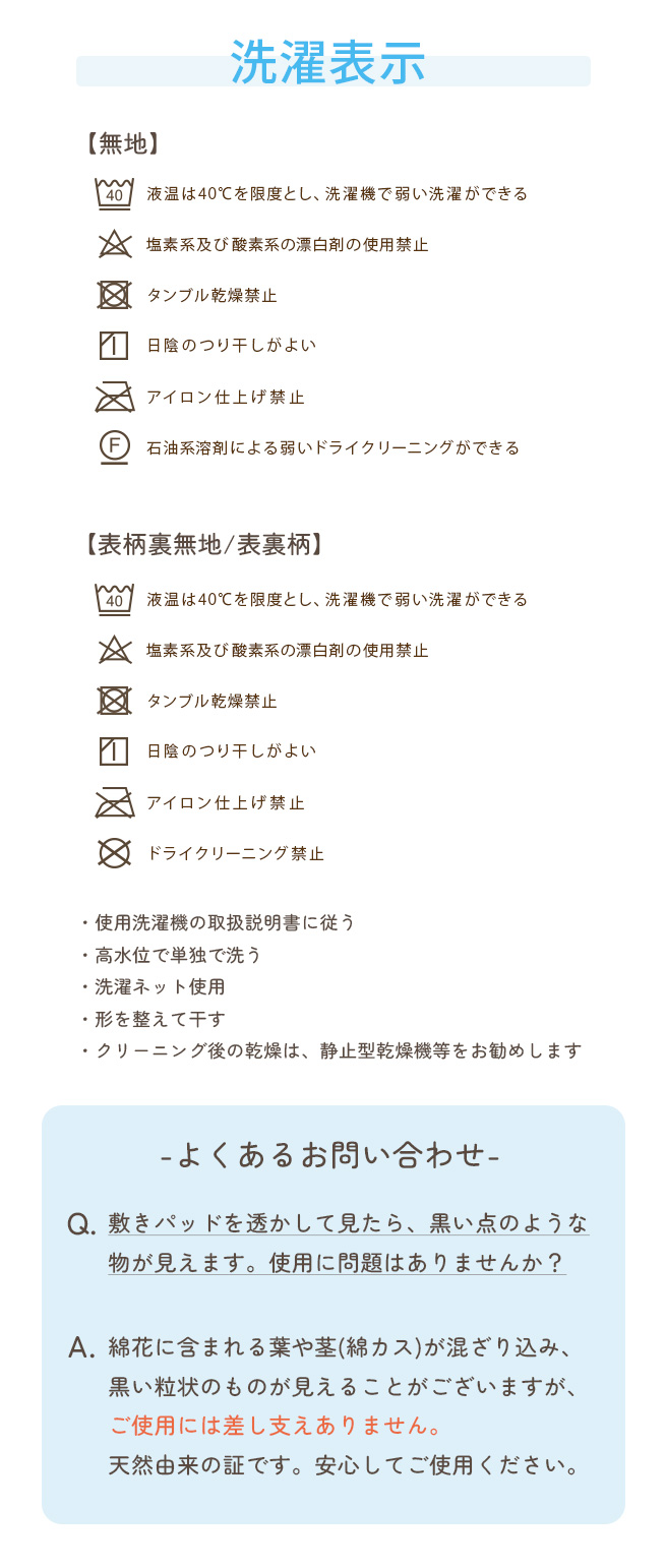 送料無料 敷きパッド シングル 西川 ひんやり 綿100% 天然素材 平織