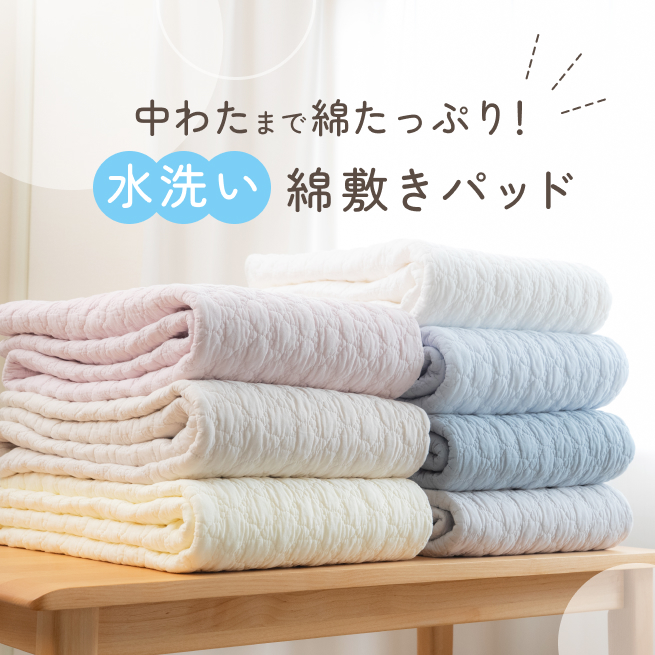 楽天市場】SS特別☆10％クーポン 送料無料 敷きパッド シングル