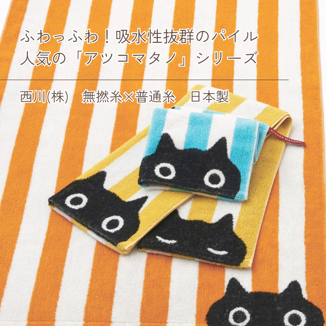 【新品】マタノアツコ　ストライプ柄　パジャマ M　黒猫　MEME Atsuko Matano マタノアツコ MEMEストライプ 3重ガーゼミニ (3色