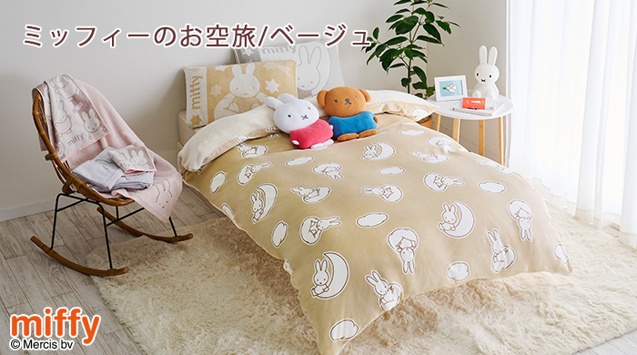 西川 掛け布団カバー シングル 冬用の掛けふとんカバー あったか