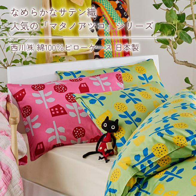 FRANCEBED JUNKO NAKAJIMA 掛けカバー フランスベッド カバーリング - 羽毛布団・寝装品