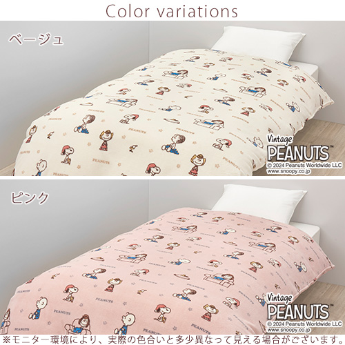 Matsuです  スヌーピー シングル 布団カバーグレー ピンク ピーナッツ あったか掛けふとんカバー【SNOOPY サマー