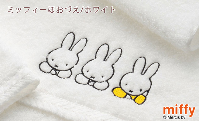 西川（nishikawa） 爆買 今治タオル フェイスタオル ミッフィー miffy