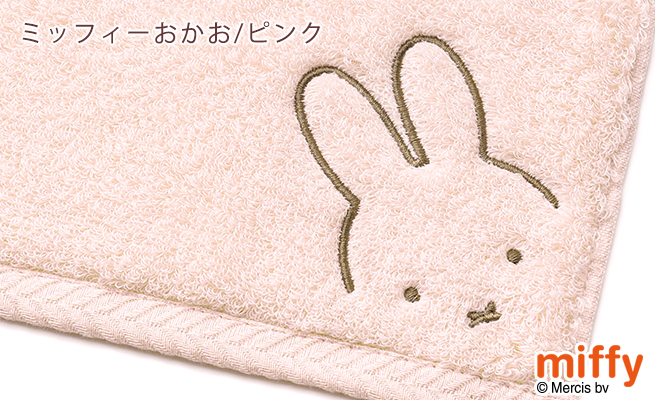 2枚まとめて みみちゃん 西川産業 日本製 エトロ 西川（nishikawa） 2枚組 今治タオル ミッフィー miffy ミニタオル