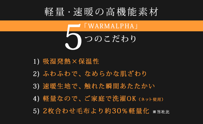 西川（nishikawa） 毛布 シングル マタノアツコ 日本製 WARMα