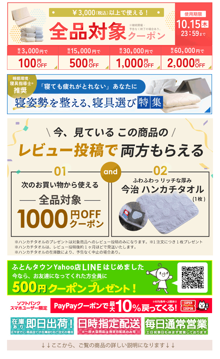 クーポン