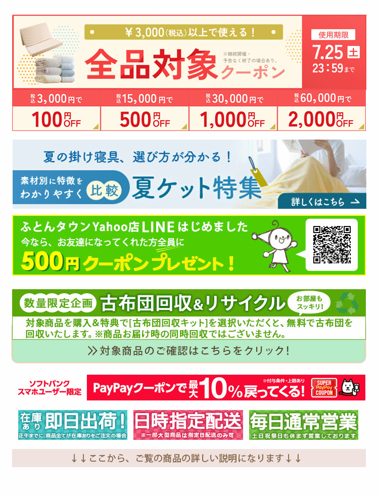 クーポン