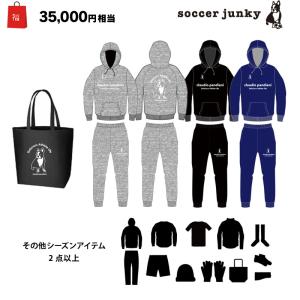 サッカージャンキー/soccer junky 2024年サッカー・フットサル福袋/2024 Happ...