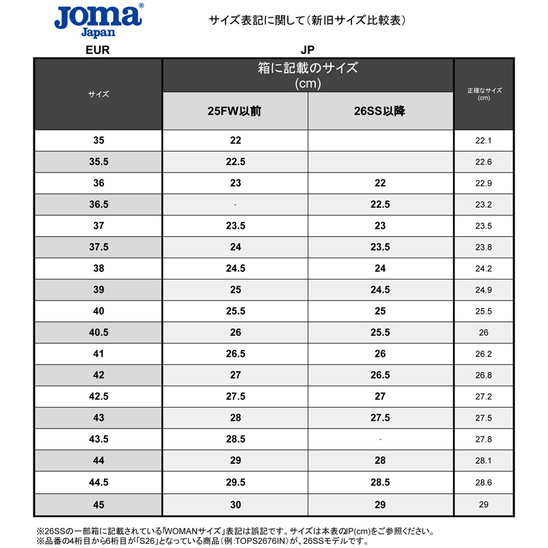 Joma（ホマ） フットサルシューズ（インドア/室内用）/TOP FLEX PLUS